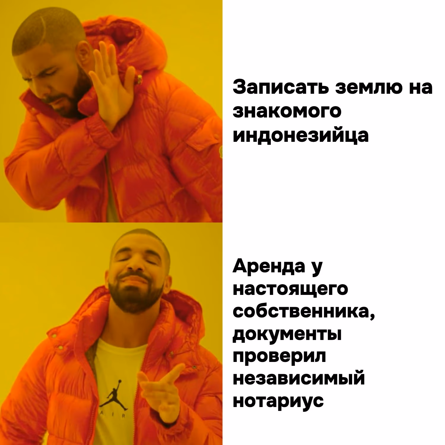 Номини или аренда у настоящего собственника